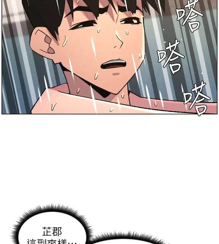 第86話