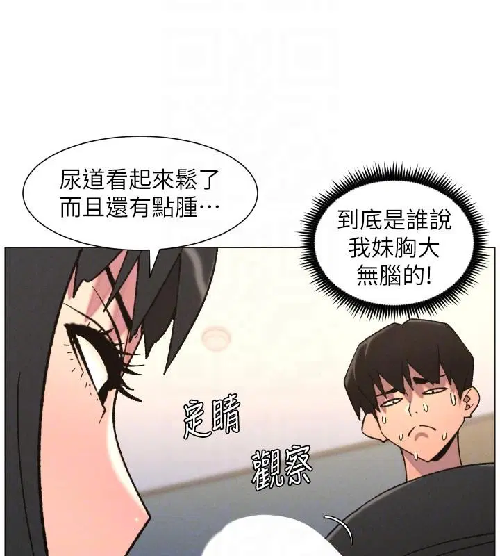 第86話