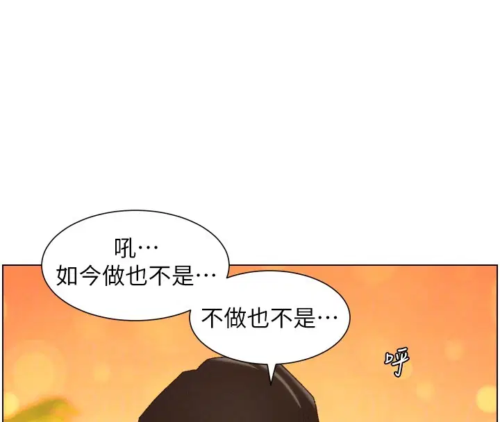 第97話 - 第101页