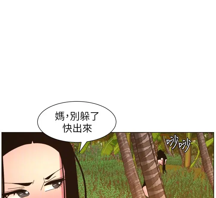 第97話 - 第109页