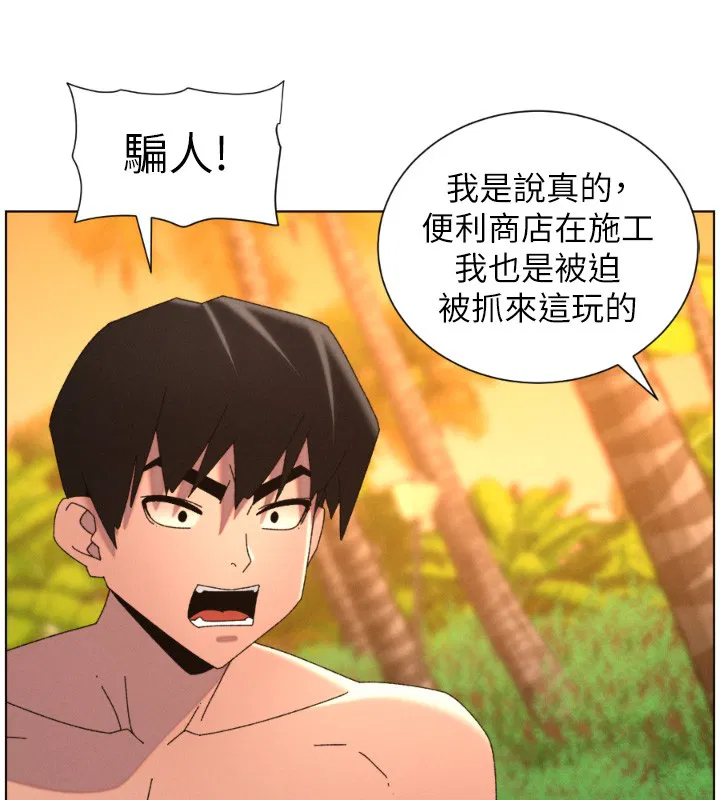 第97話 - 第117页