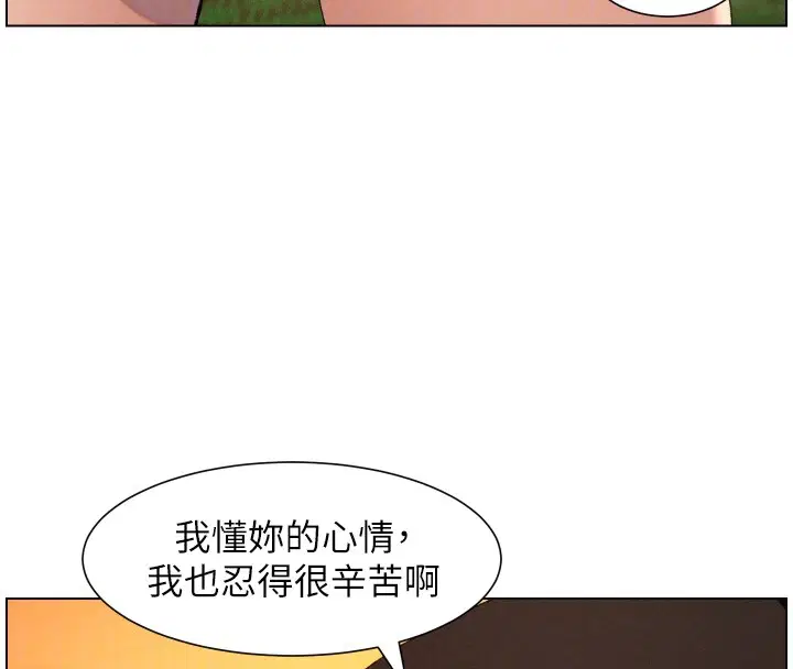 第97話 - 第93页