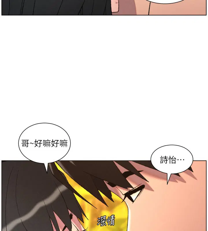 第97話 - 第95页