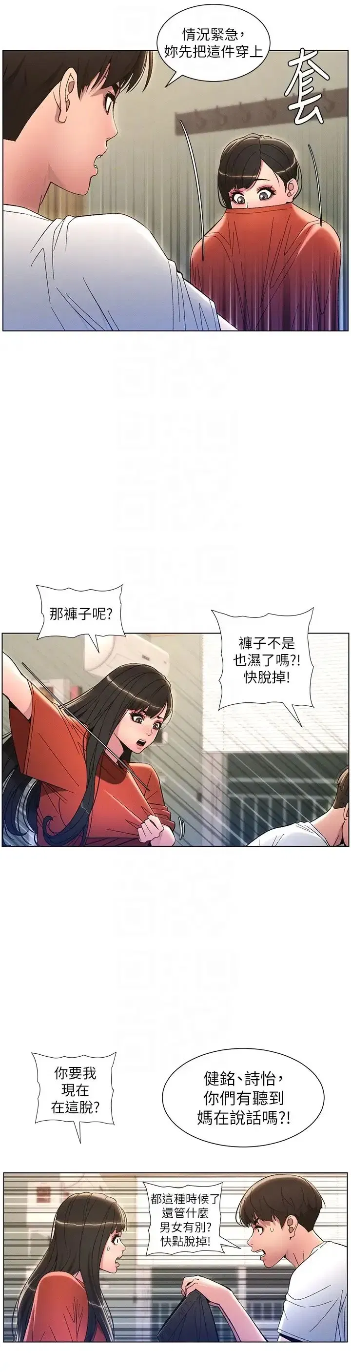 第10話-店長約我「深度」教學