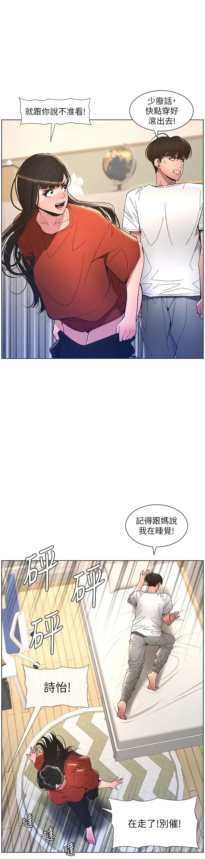 第10話-店長約我「深度」教學