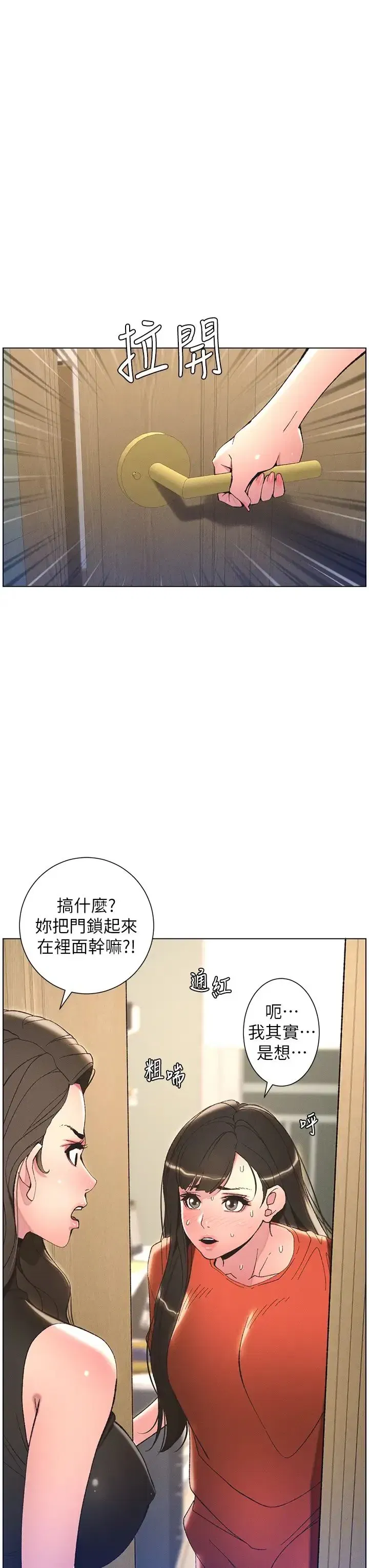 第10話-店長約我「深度」教學