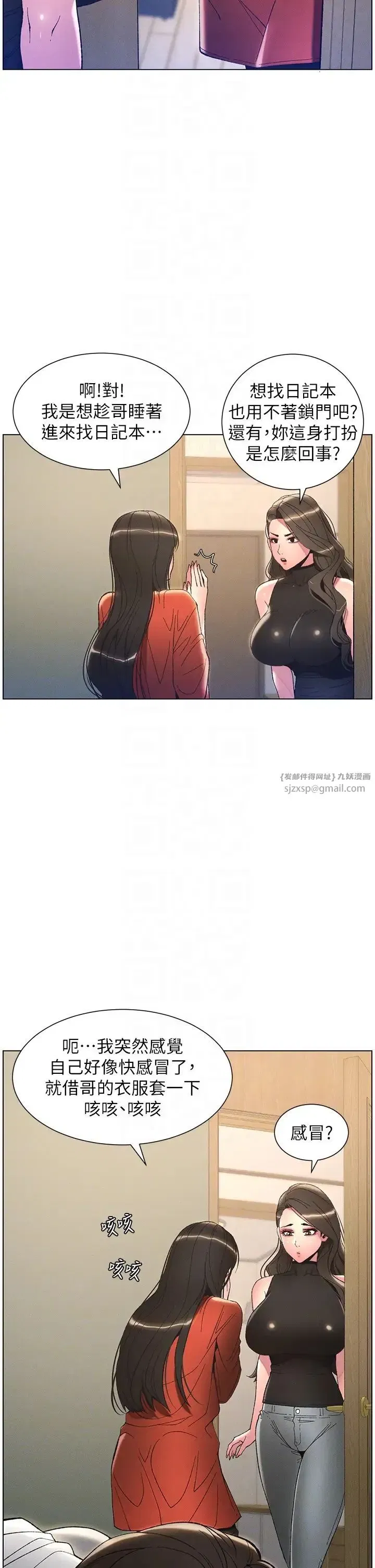 第10話-店長約我「深度」教學