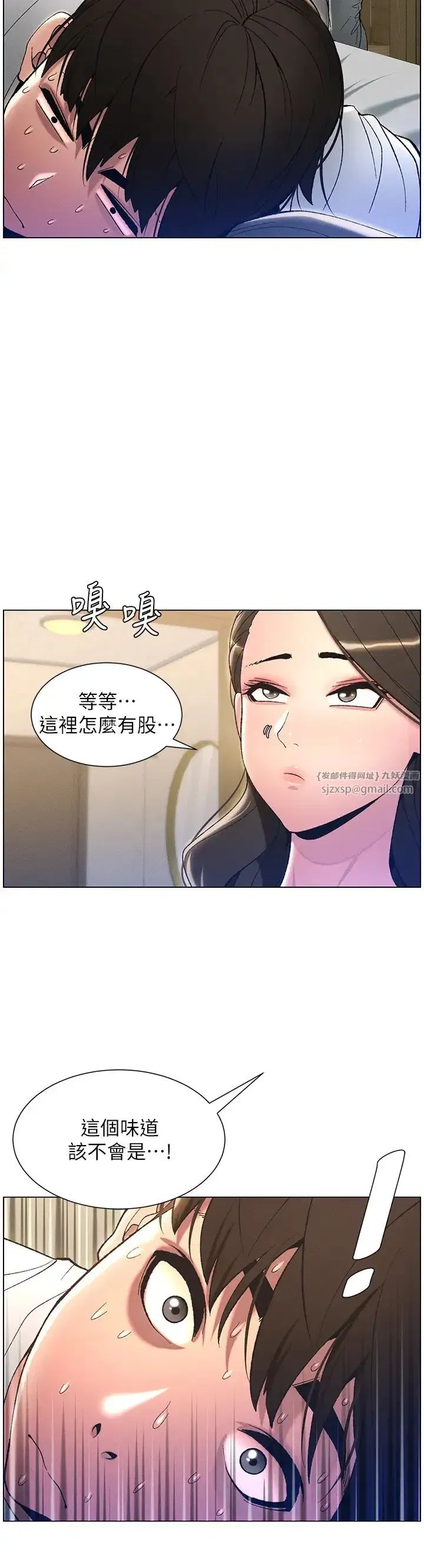 第10話-店長約我「深度」教學