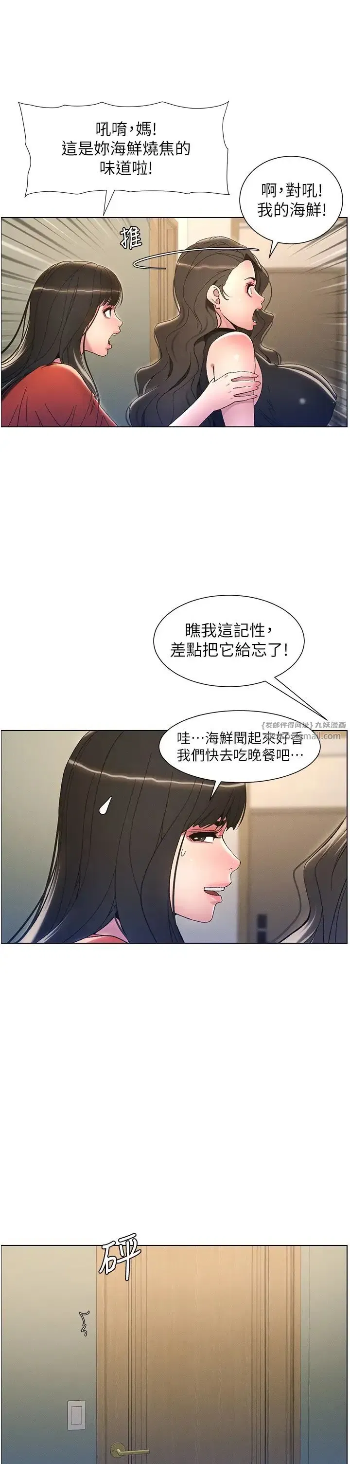 第10話-店長約我「深度」教學