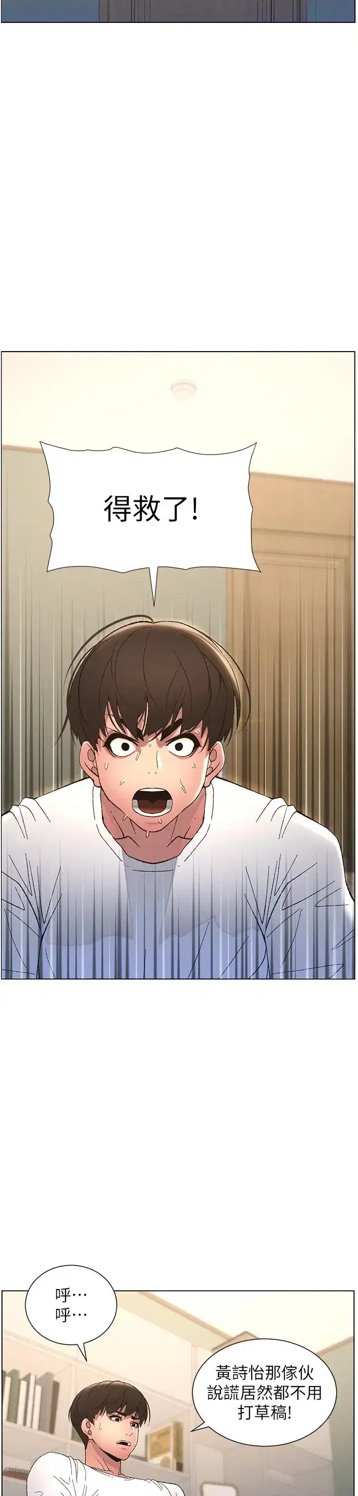 第10話-店長約我「深度」教學