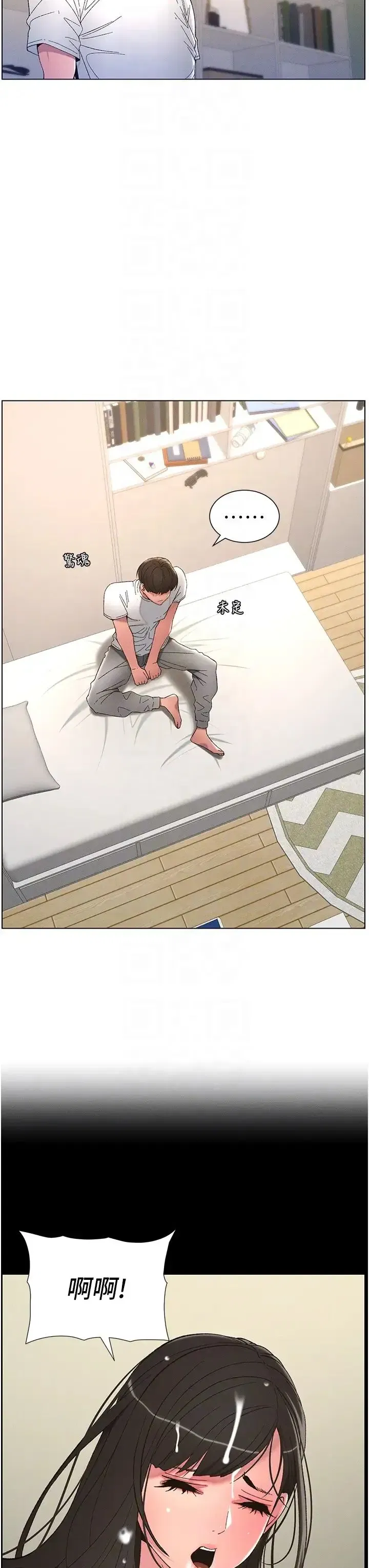 第10話-店長約我「深度」教學