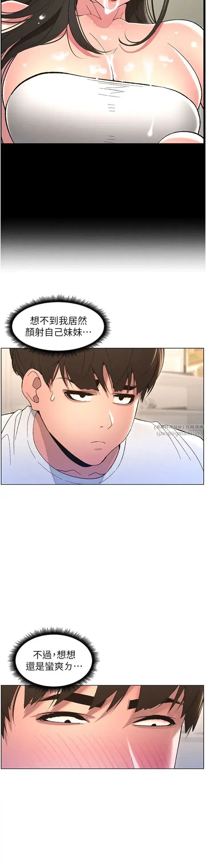 第10話-店長約我「深度」教學