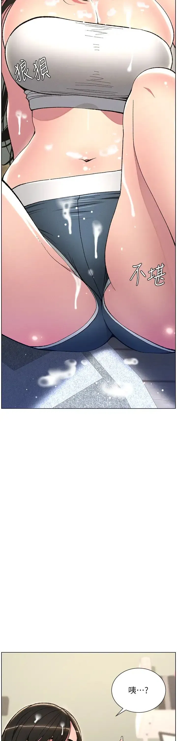 第10話-店長約我「深度」教學