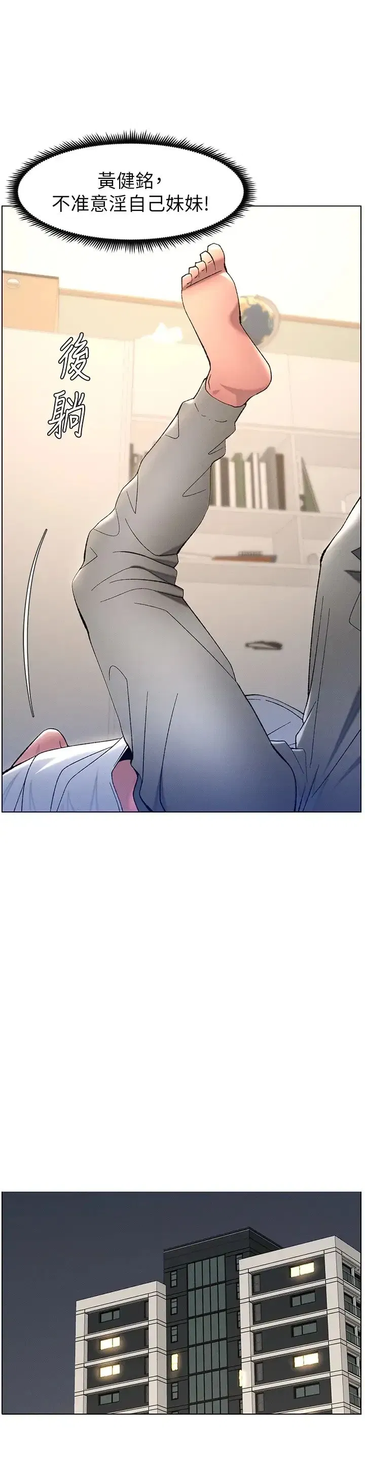 第10話-店長約我「深度」教學