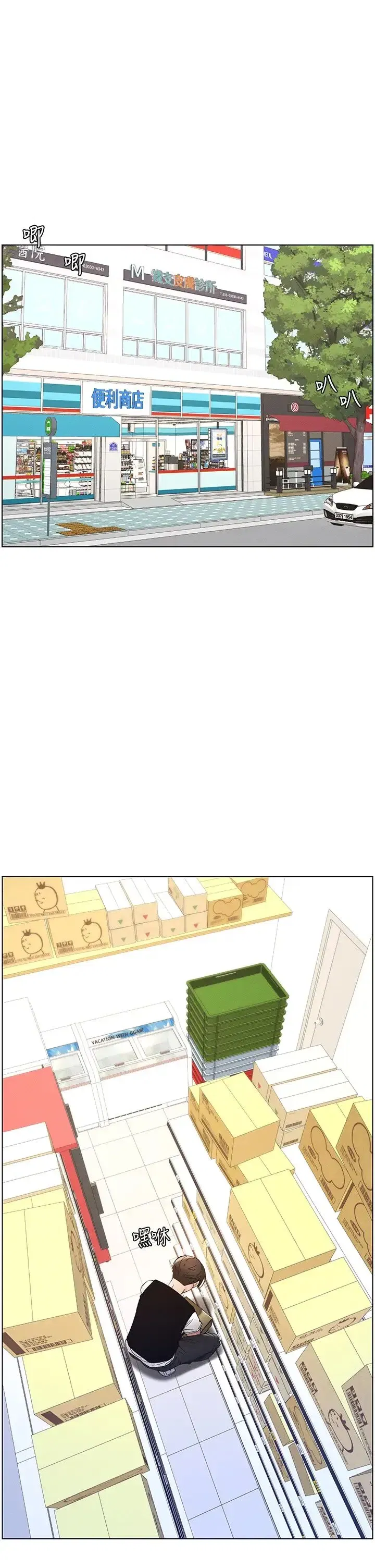 第10話-店長約我「深度」教學