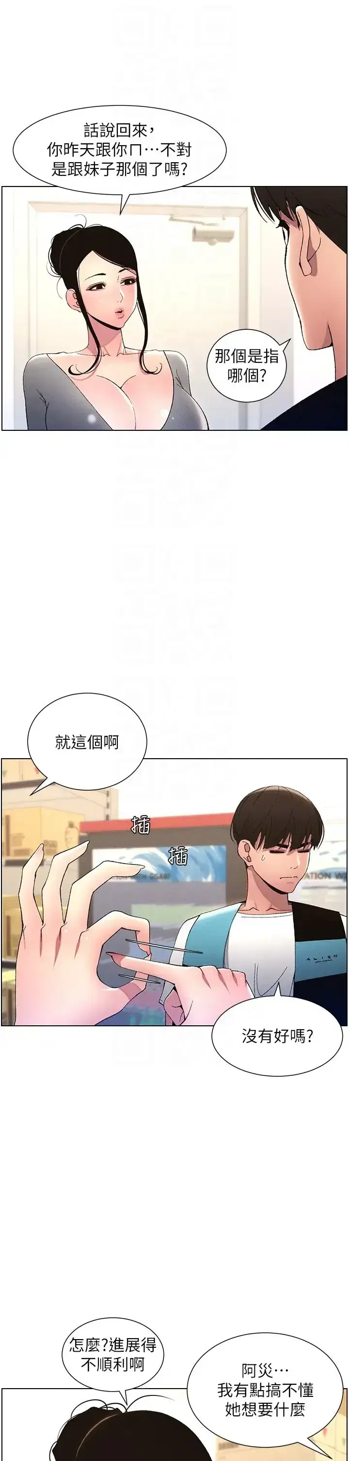 第10話-店長約我「深度」教學