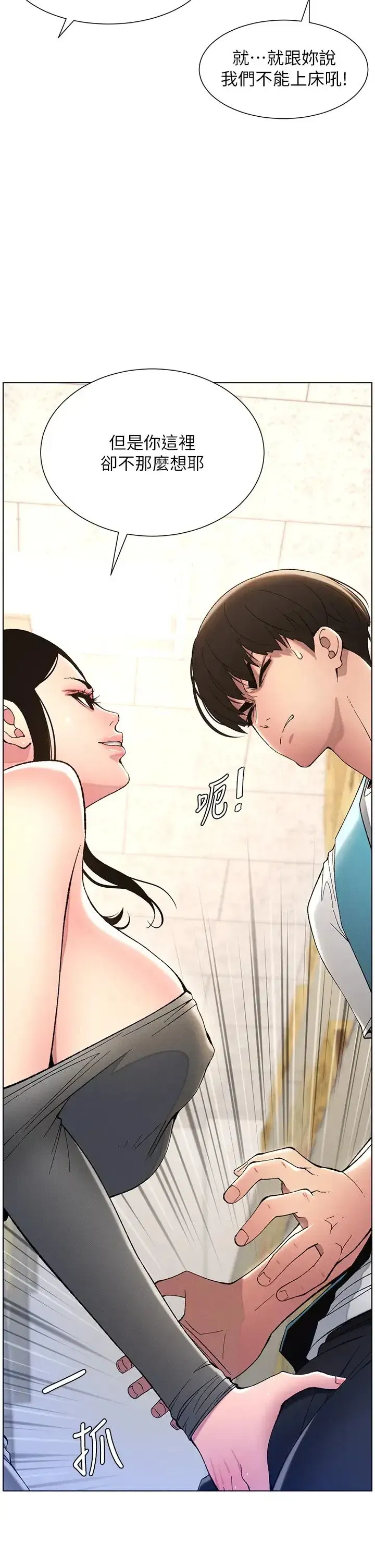 第10話-店長約我「深度」教學