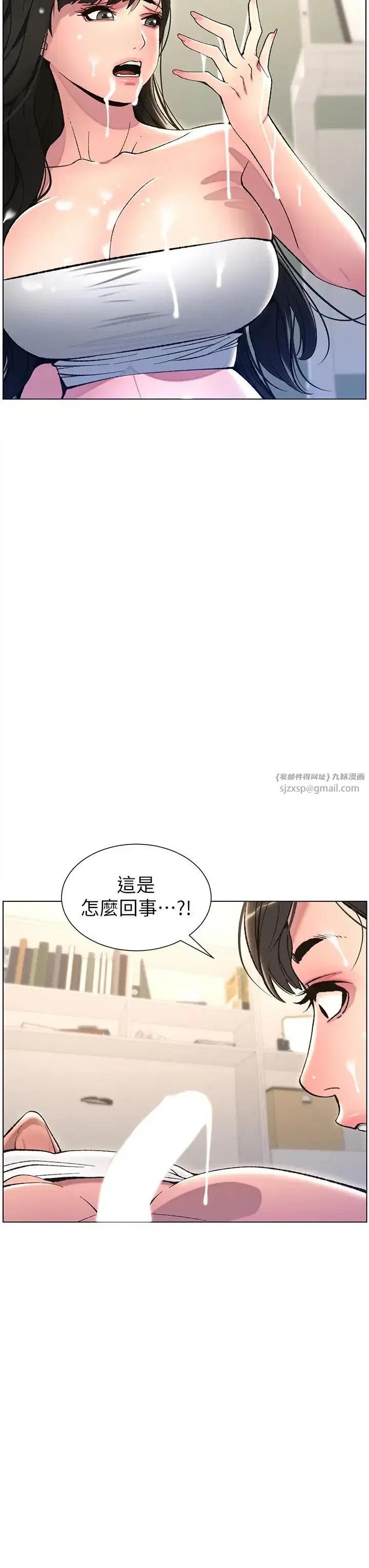 第10話-店長約我「深度」教學