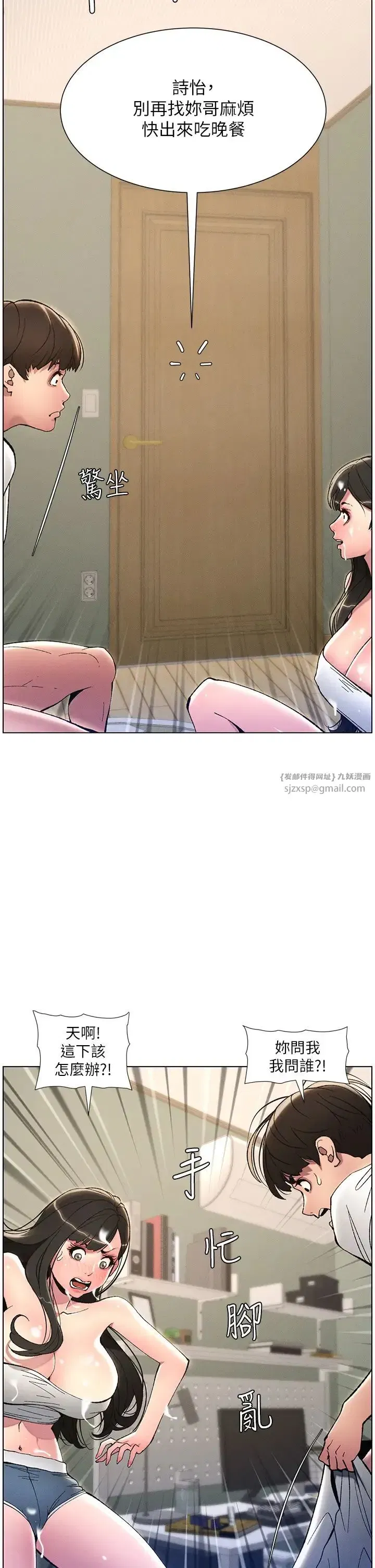 第10話-店長約我「深度」教學