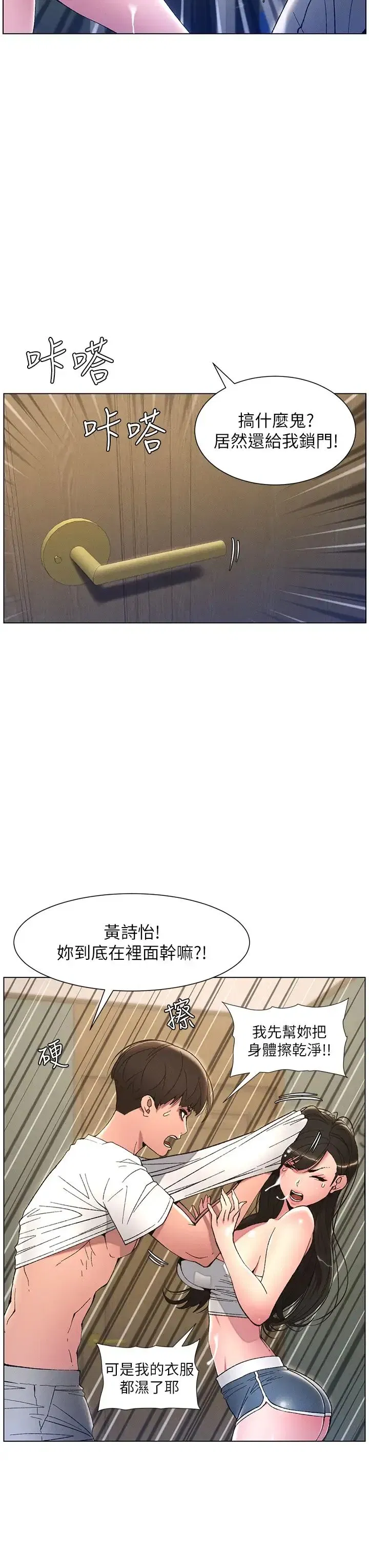 第10話-店長約我「深度」教學