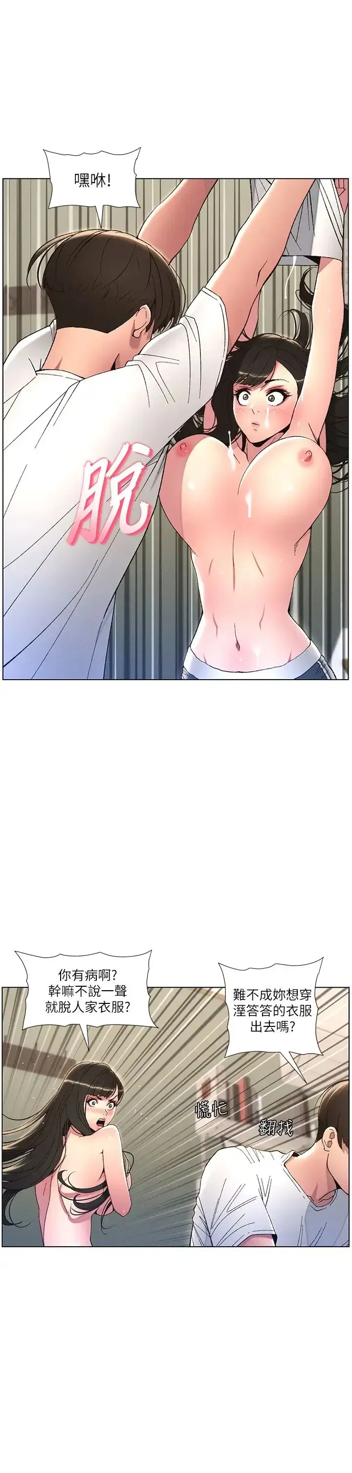 第10話-店長約我「深度」教學