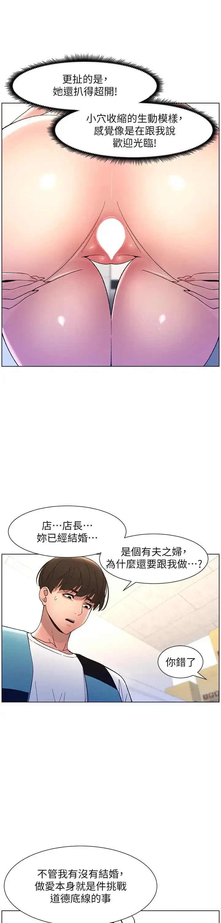 第11話-小穴溫度計(肉棒ver.)