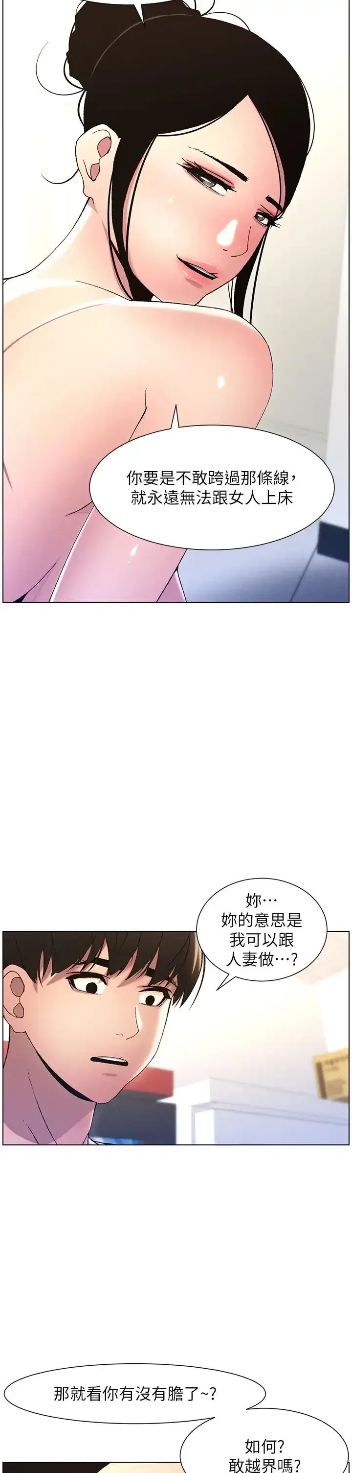 第11話-小穴溫度計(肉棒ver.)