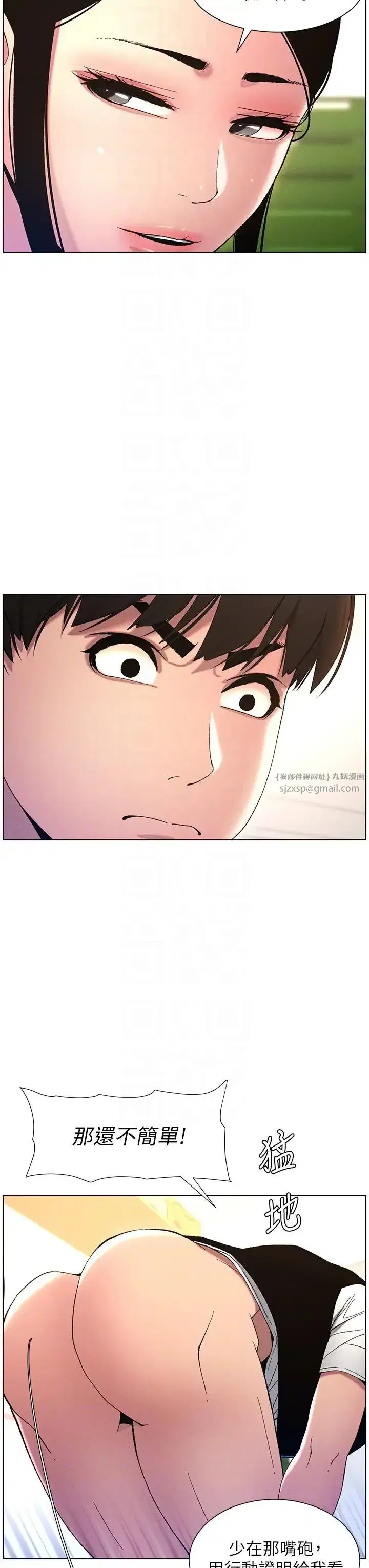 第11話-小穴溫度計(肉棒ver.)