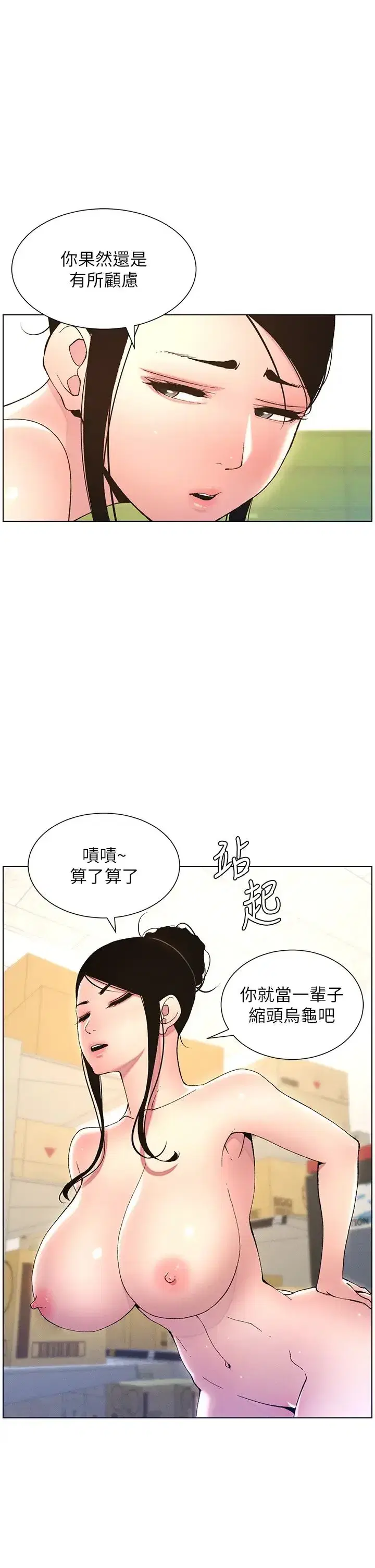 第11話-小穴溫度計(肉棒ver.)