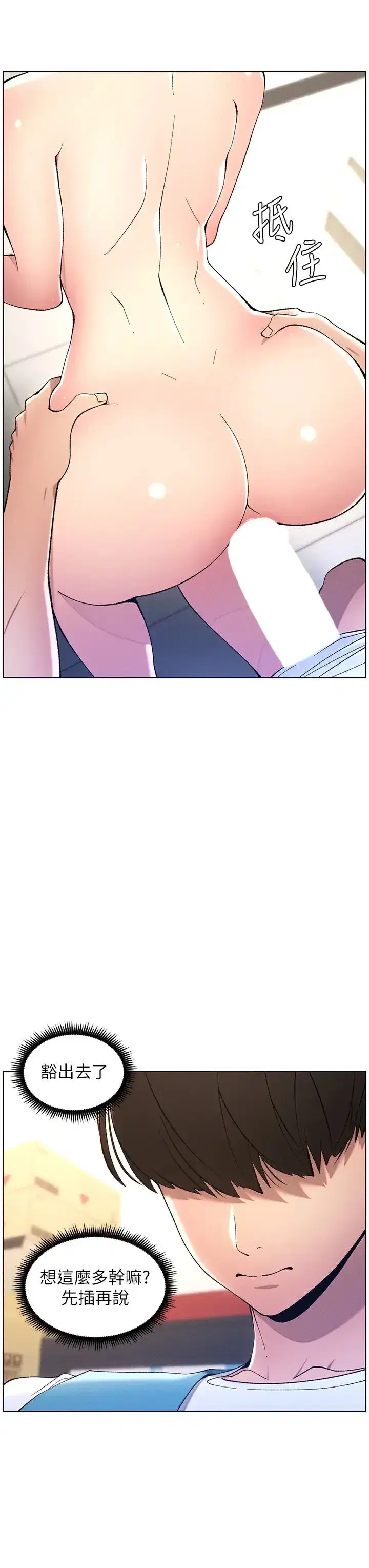 第11話-小穴溫度計(肉棒ver.)