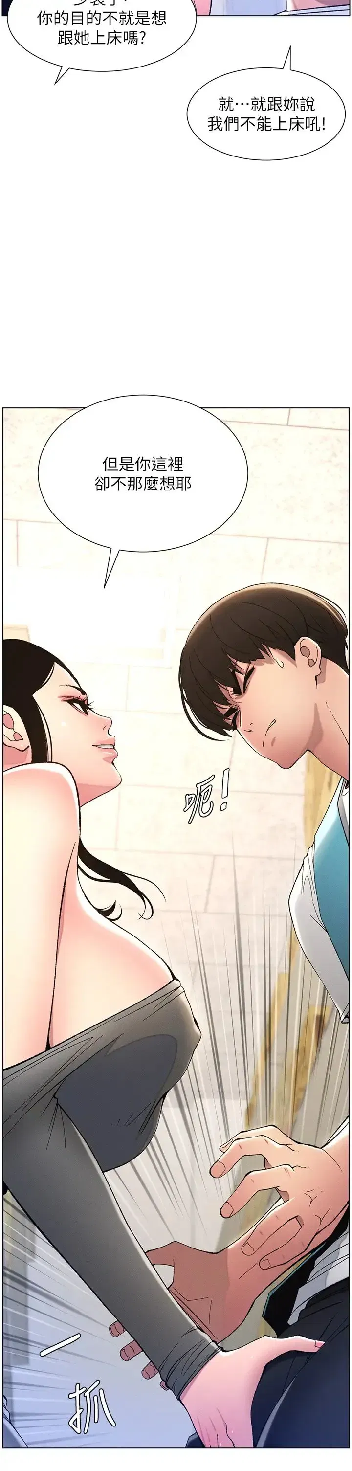 第11話-小穴溫度計(肉棒ver.)