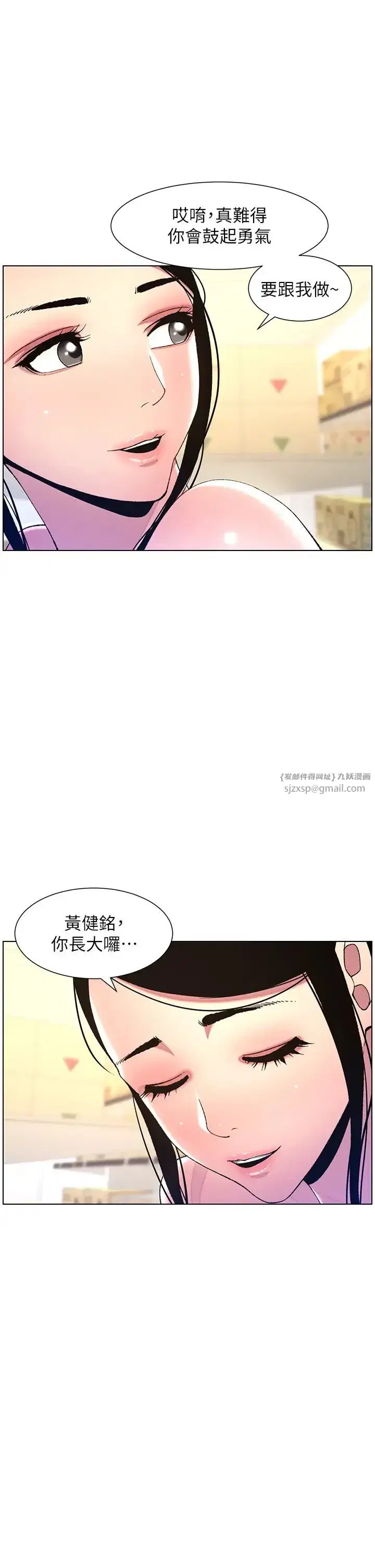 第11話-小穴溫度計(肉棒ver.)