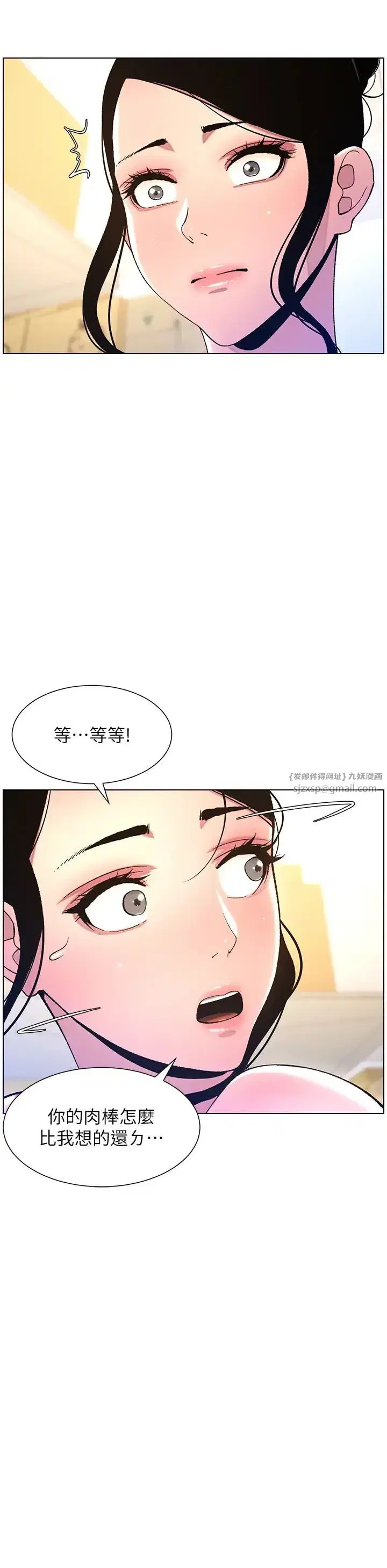 第11話-小穴溫度計(肉棒ver.)