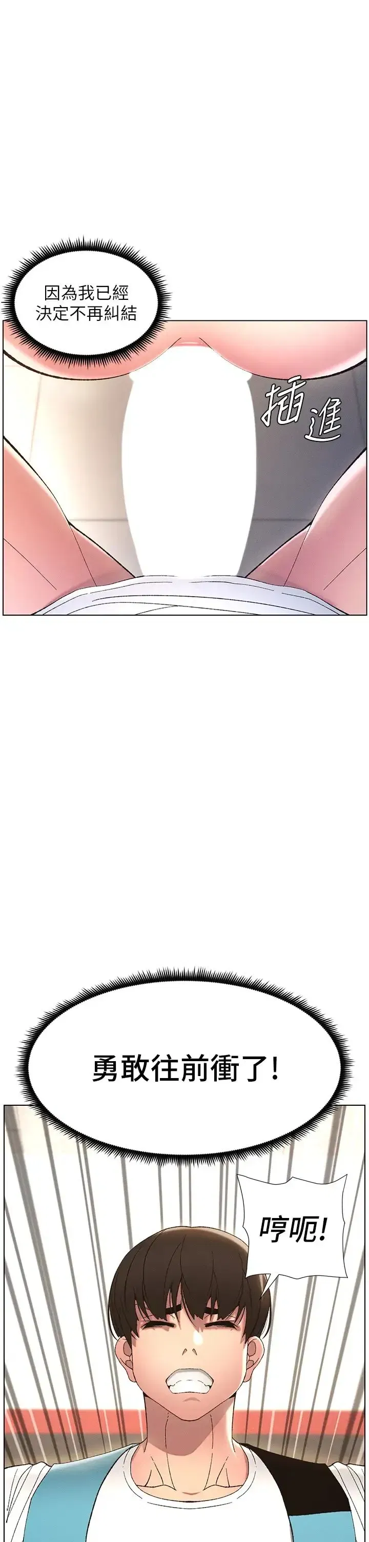 第11話-小穴溫度計(肉棒ver.)