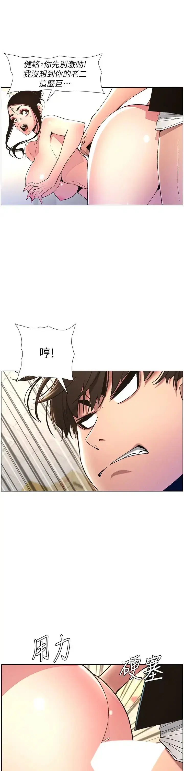 第11話-小穴溫度計(肉棒ver.)