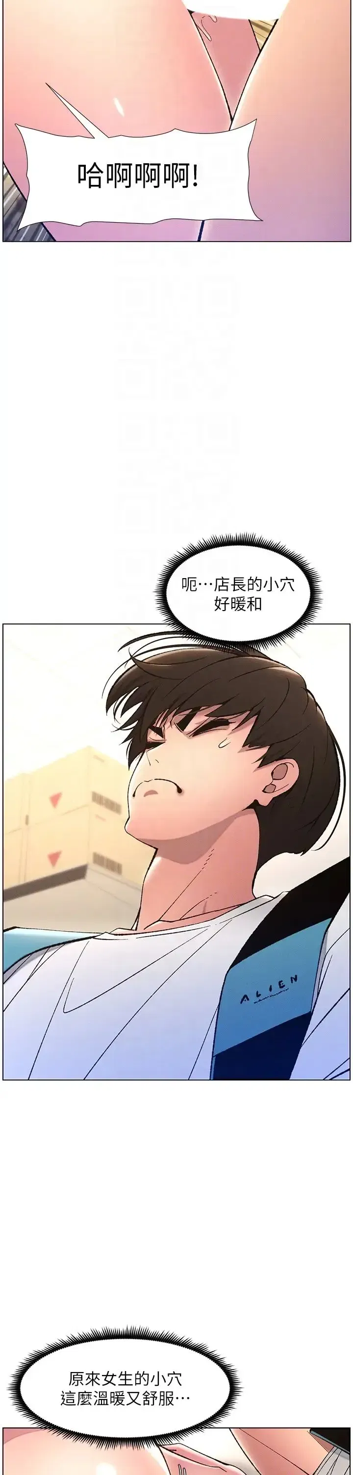 第11話-小穴溫度計(肉棒ver.)