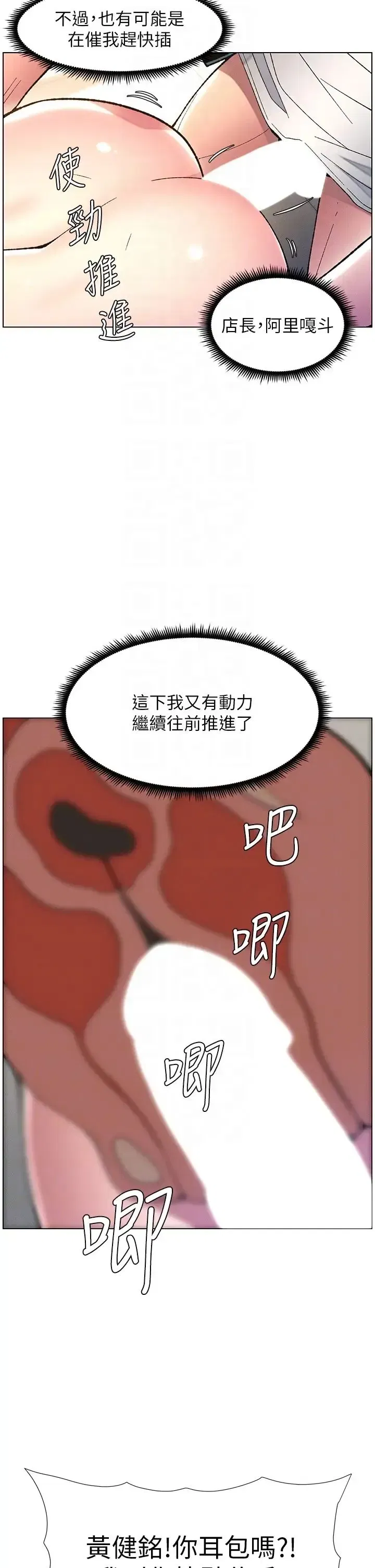 第11話-小穴溫度計(肉棒ver.)