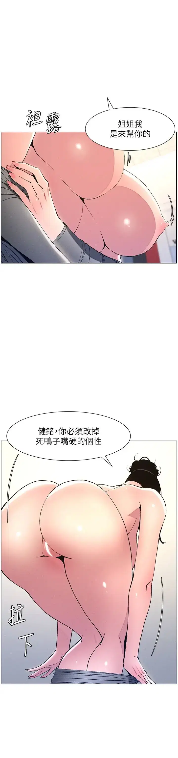 第11話-小穴溫度計(肉棒ver.)