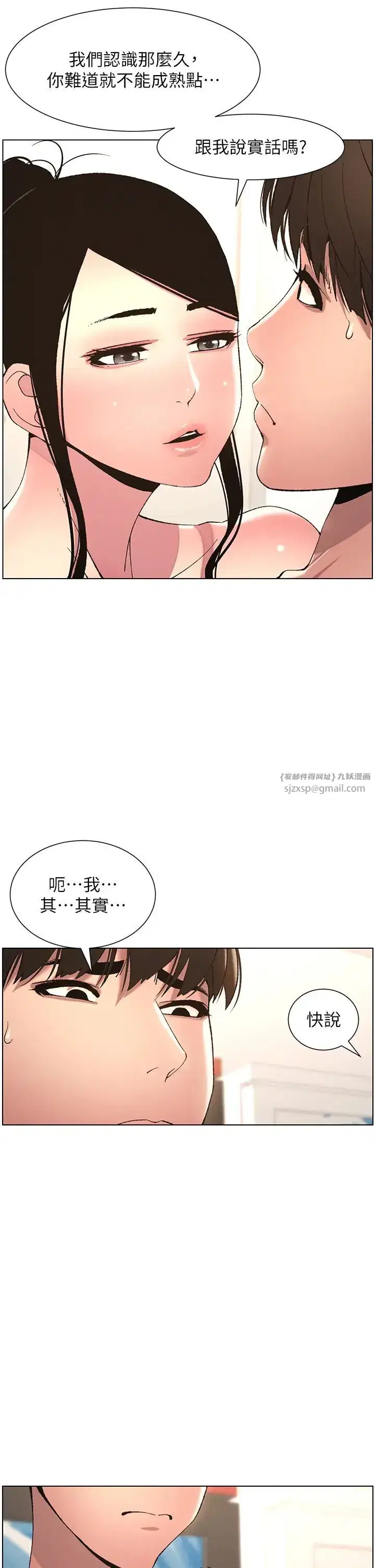 第11話-小穴溫度計(肉棒ver.)