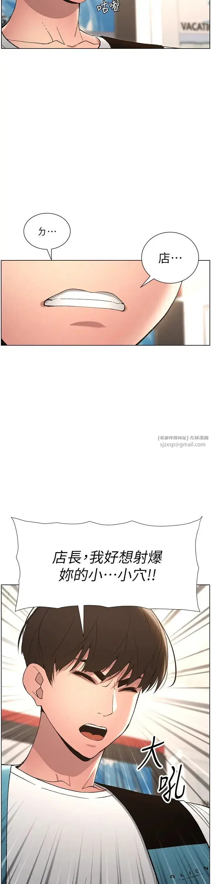 第11話-小穴溫度計(肉棒ver.)