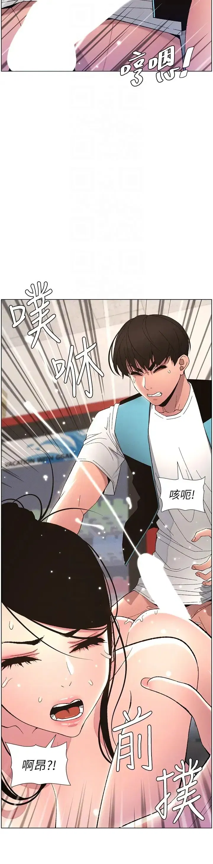 第12話-讓人站不起來的兇器♥