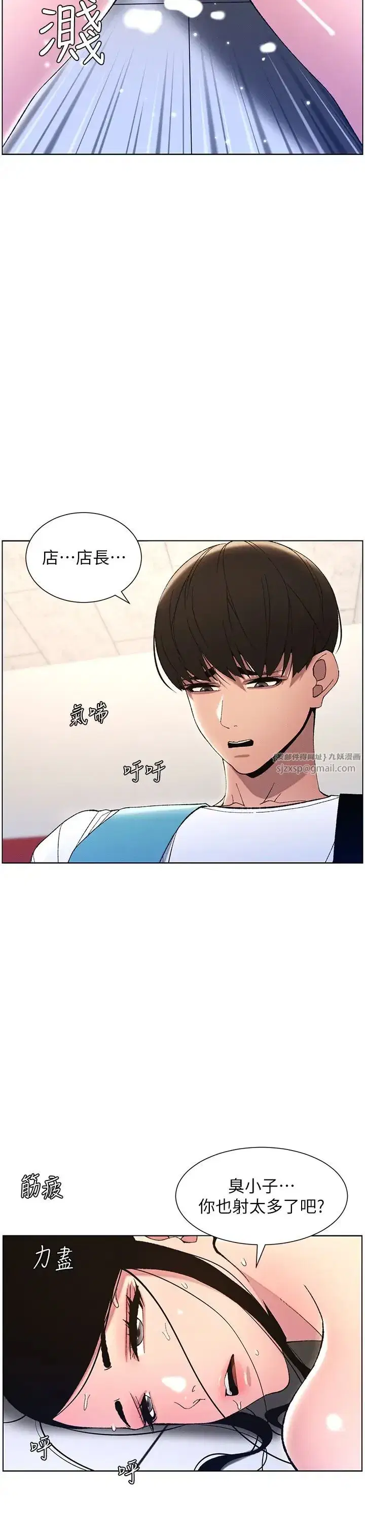 第12話-讓人站不起來的兇器♥