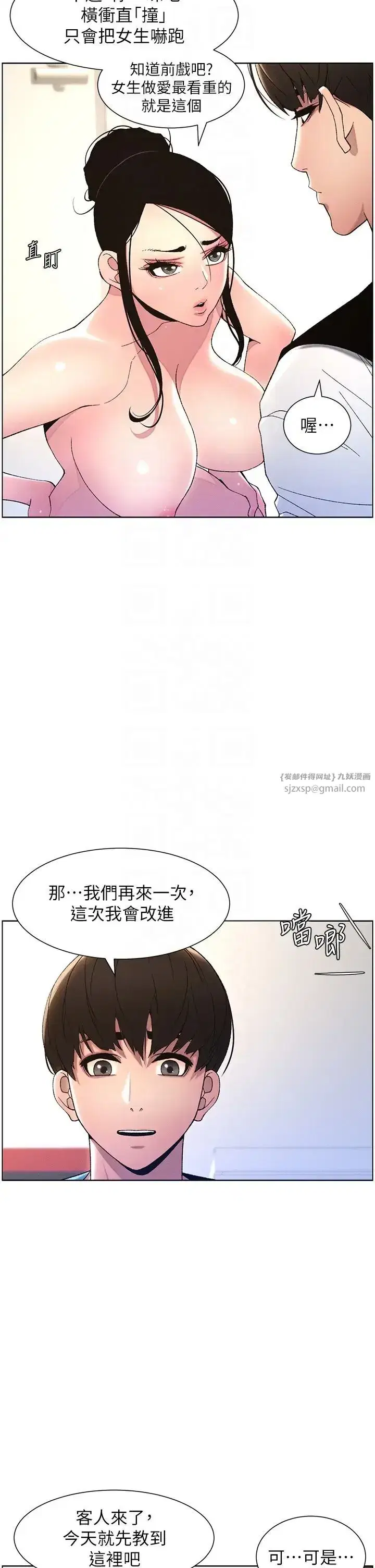 第12話-讓人站不起來的兇器♥