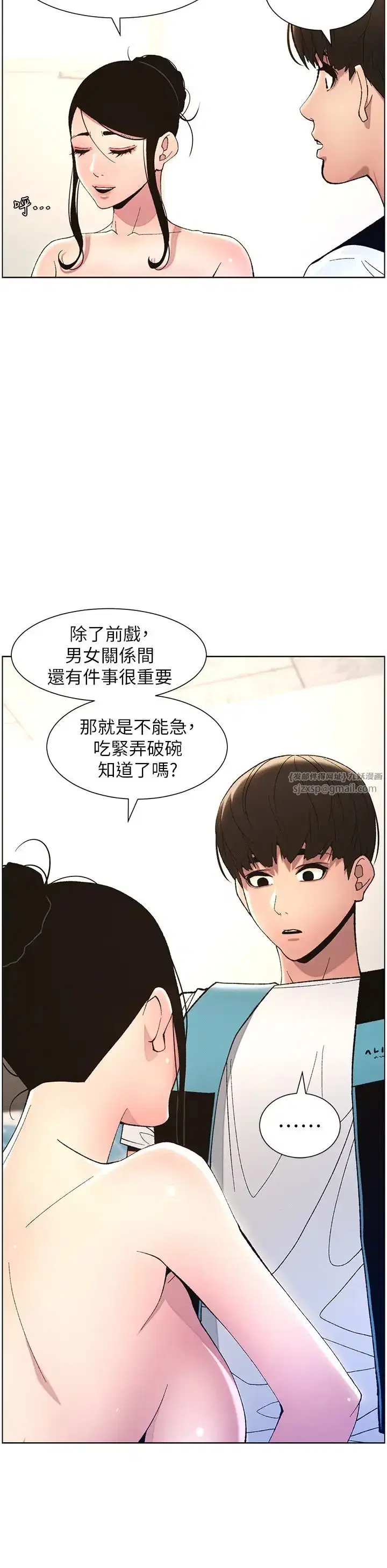 第12話-讓人站不起來的兇器♥