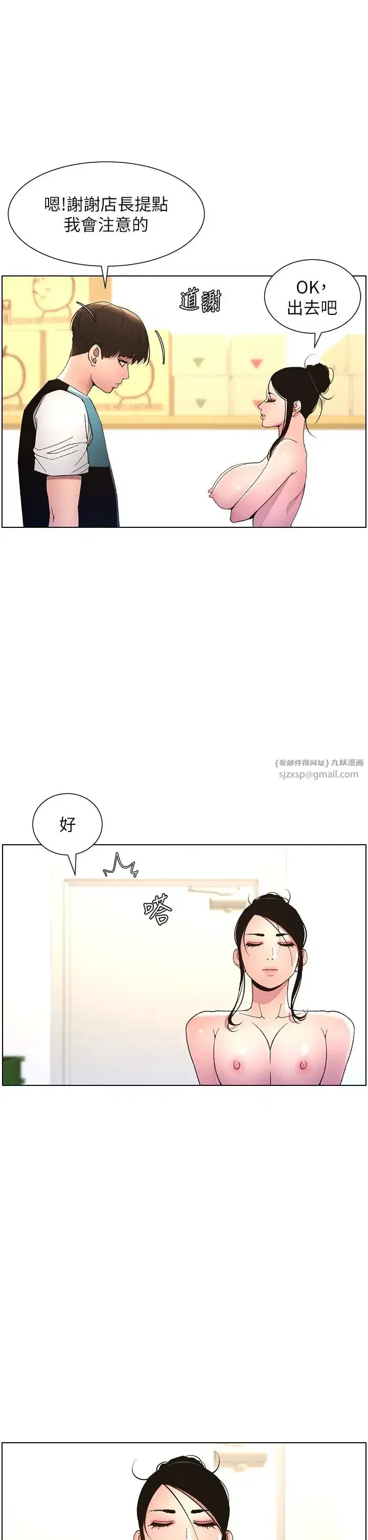 第12話-讓人站不起來的兇器♥