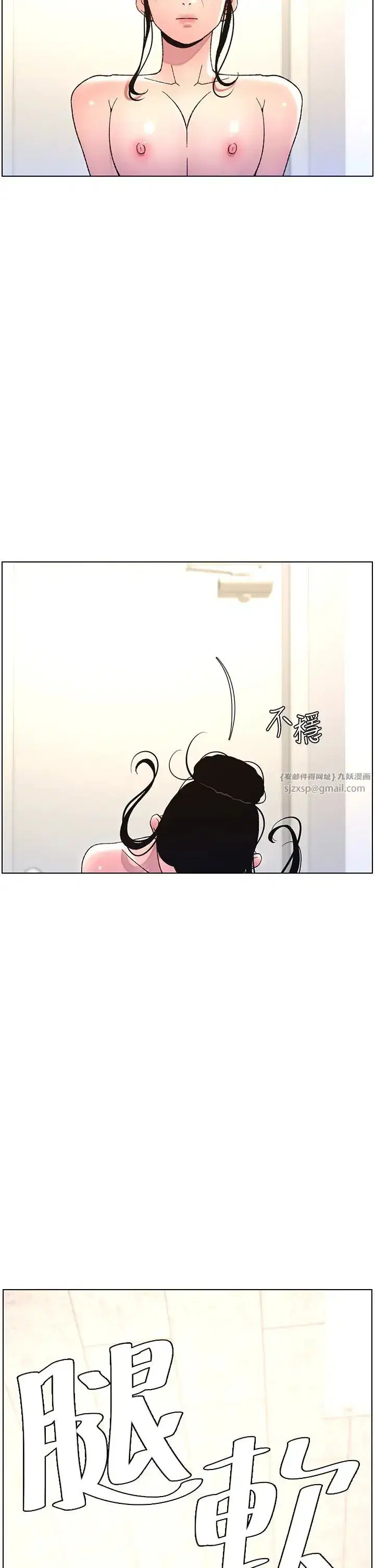 第12話-讓人站不起來的兇器♥