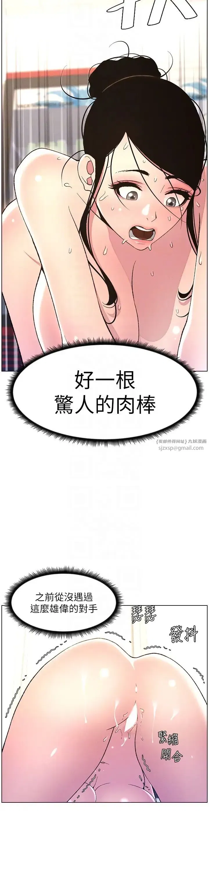 第12話-讓人站不起來的兇器♥