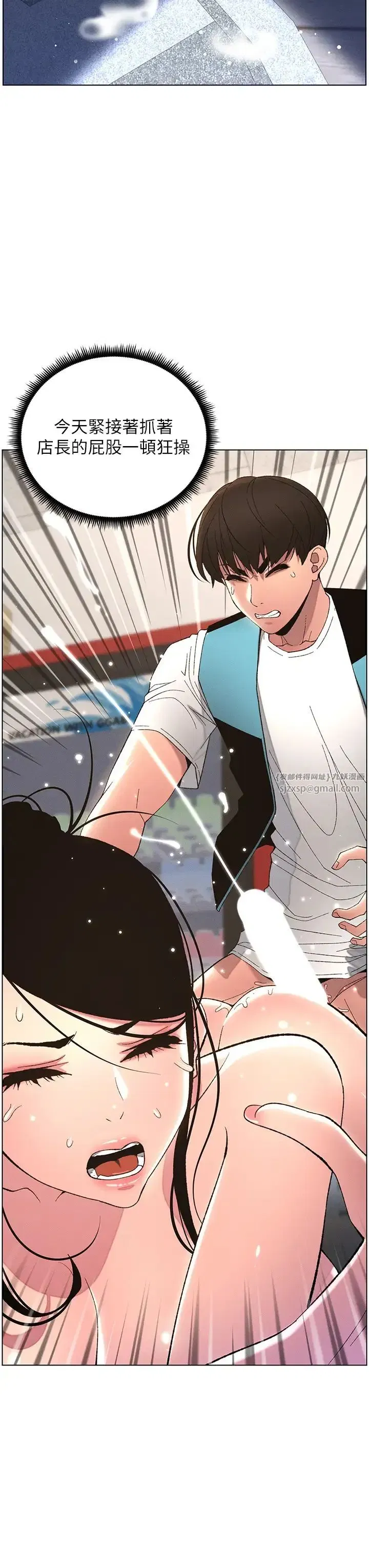 第12話-讓人站不起來的兇器♥