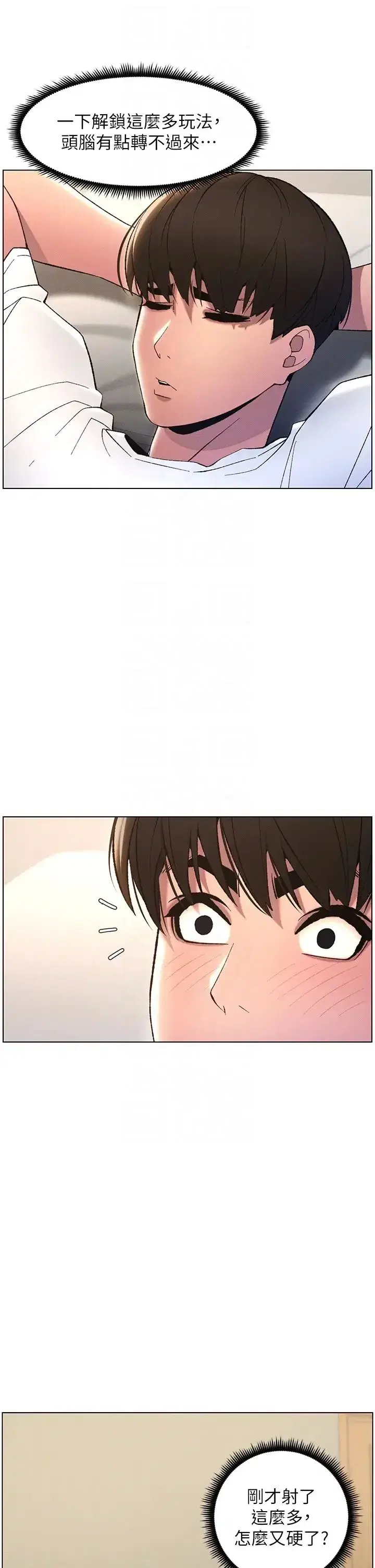 第12話-讓人站不起來的兇器♥