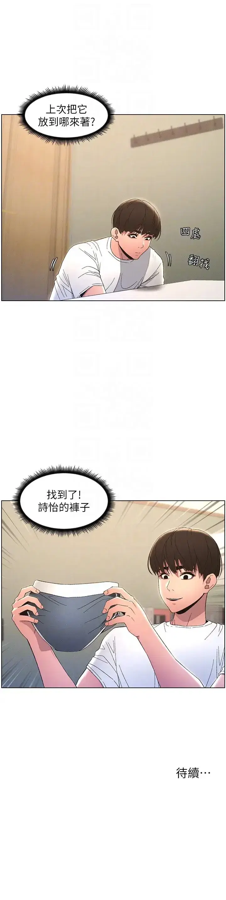 第12話-讓人站不起來的兇器♥